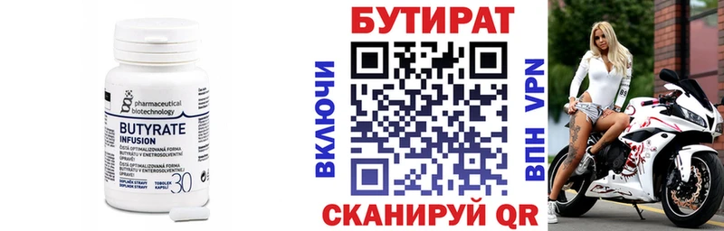 Купить где  Воркута  Бутират жидкий экстази 