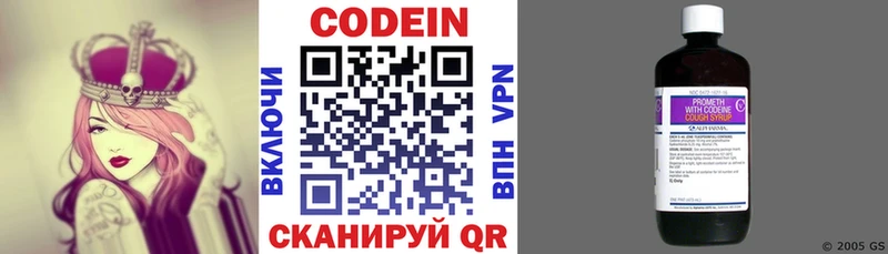 Купить  Воркута  Codein Purple Drank 