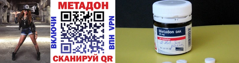 Купить где  Воркута  Метадон VHQ 